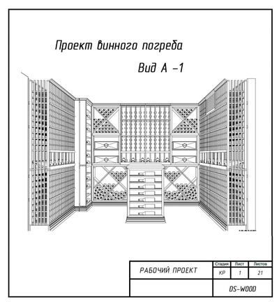 Проектируем Винные шкафы из дерева на заказ - Изображение 2