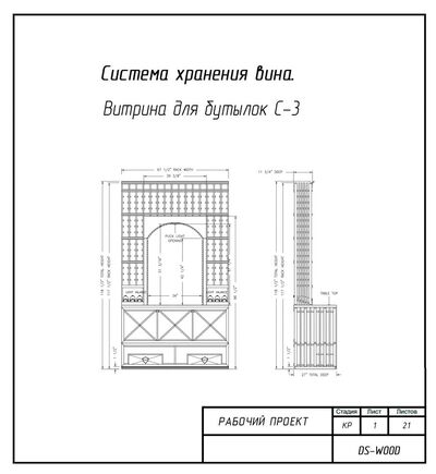 Проектируем Винные шкафы из дерева на заказ - Изображение 3